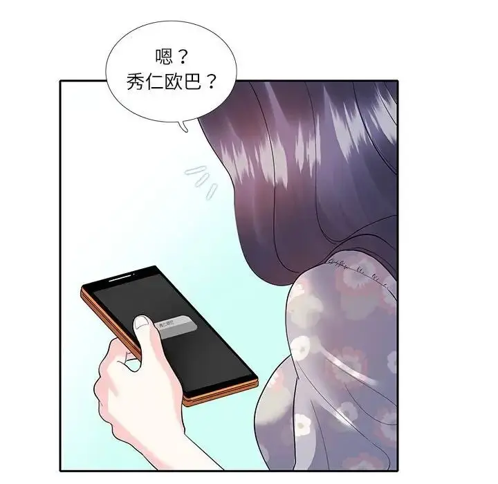 漫画《这难道是命中注定》第17话第69张图