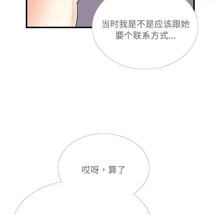 漫画《这难道是命中注定》第2话第107张图