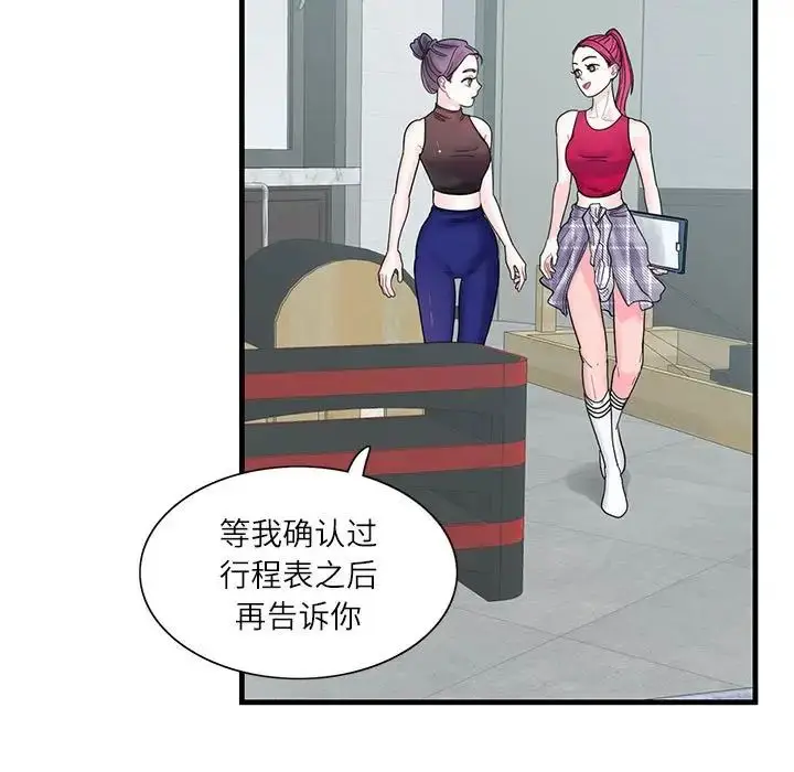 漫画《这难道是命中注定》第2话第13张图