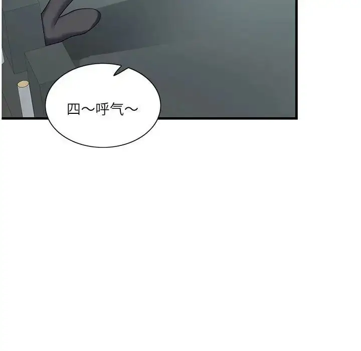 漫画《这难道是命中注定》第2话第18张图