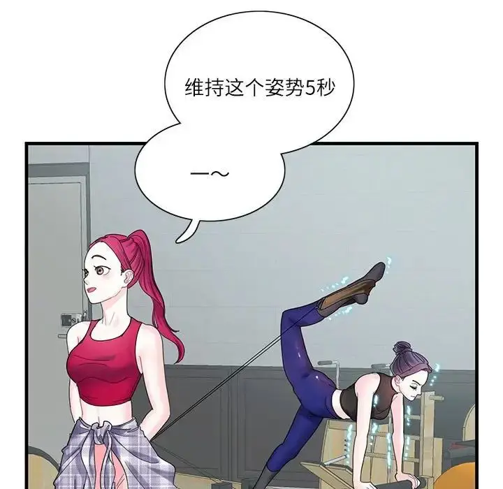 漫画《这难道是命中注定》第2话第21张图