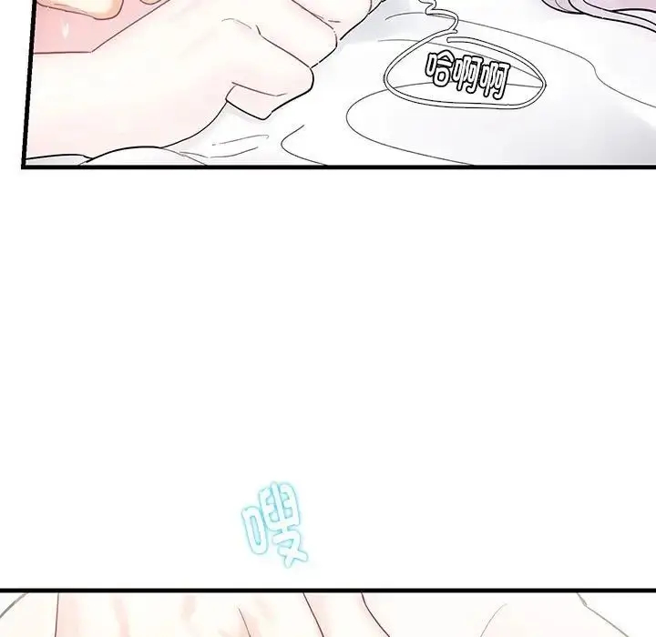 漫画《这难道是命中注定》第2话第27张图