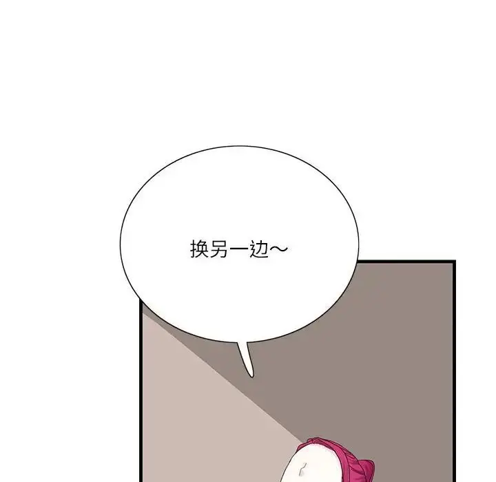 漫画《这难道是命中注定》第2话第32张图
