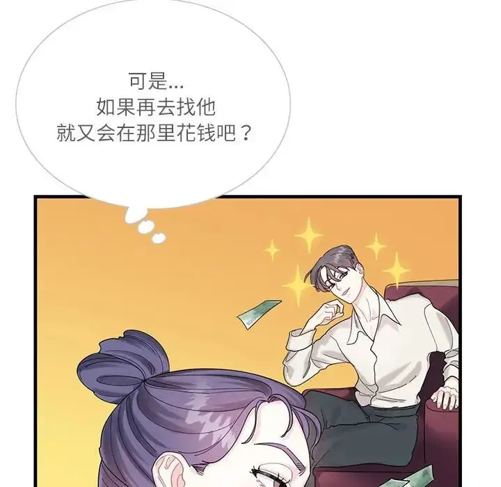 漫画《这难道是命中注定》第2话第36张图