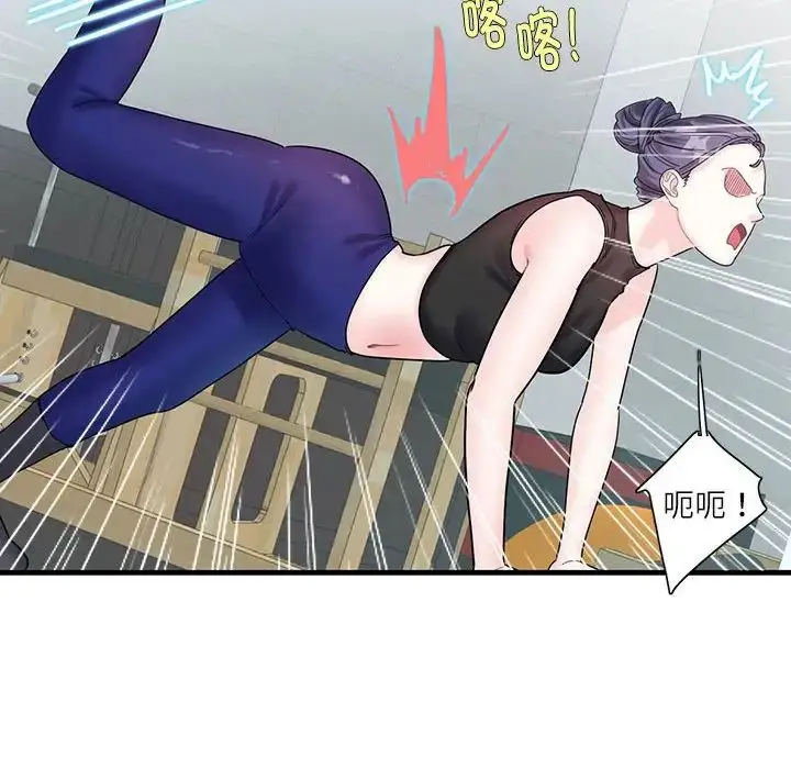 漫画《这难道是命中注定》第2话第42张图