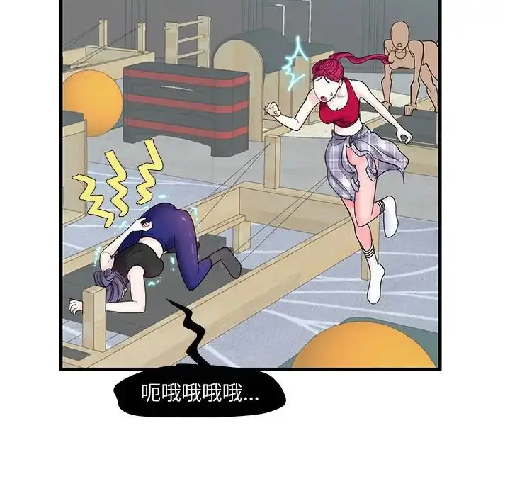 漫画《这难道是命中注定》第2话第44张图