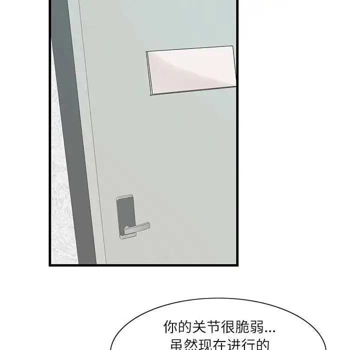 漫画《这难道是命中注定》第2话第46张图