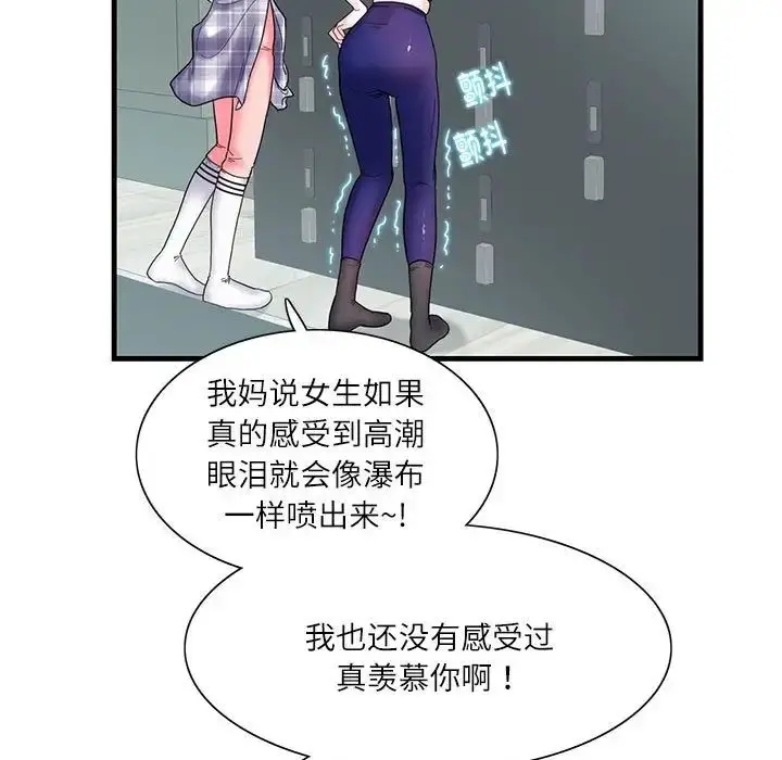 漫画《这难道是命中注定》第2话第5张图