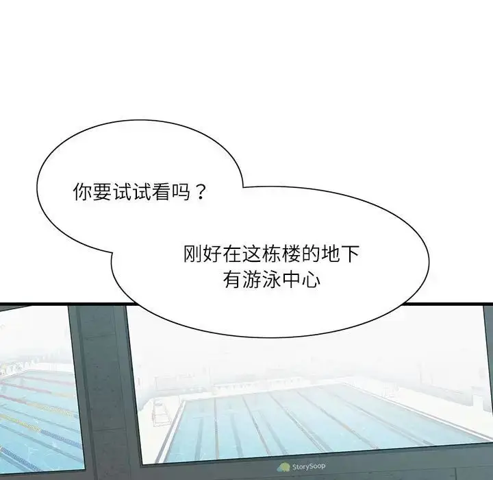 漫画《这难道是命中注定》第2话第51张图