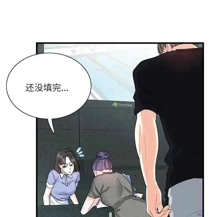漫画《这难道是命中注定》第2话第61张图