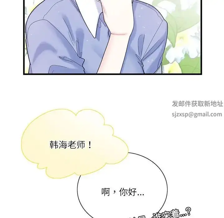 漫画《这难道是命中注定》第2话第64张图