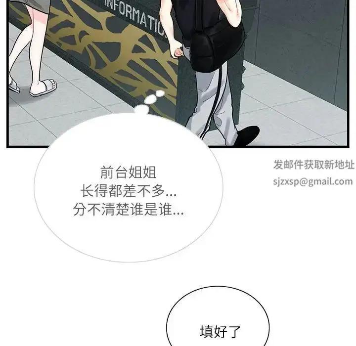 漫画《这难道是命中注定》第2话第68张图