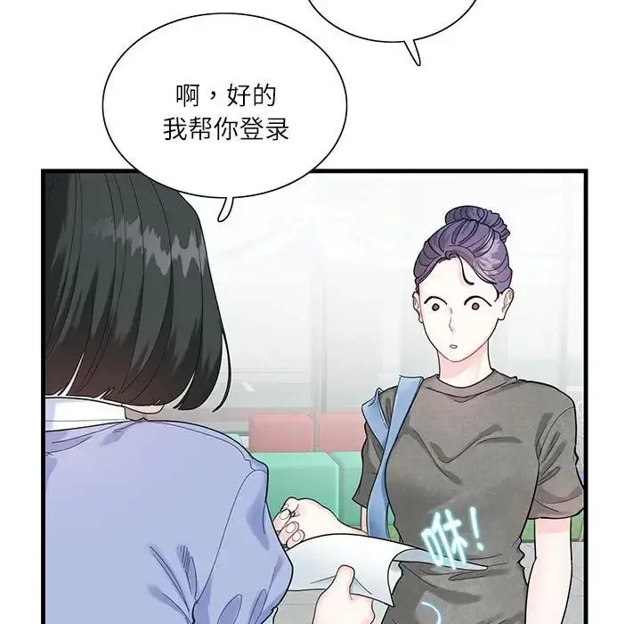 漫画《这难道是命中注定》第2话第69张图