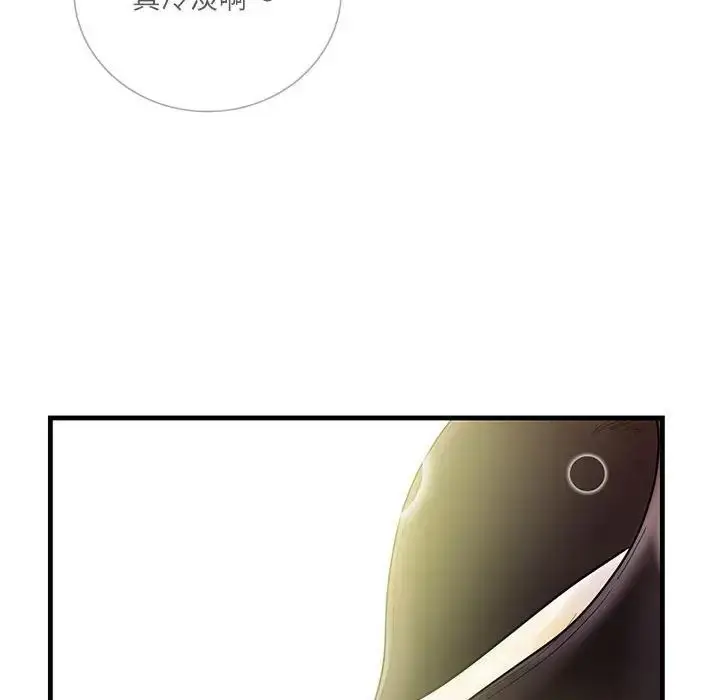 漫画《这难道是命中注定》第2话第72张图