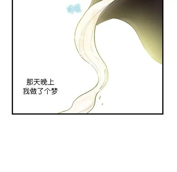 漫画《这难道是命中注定》第2话第73张图