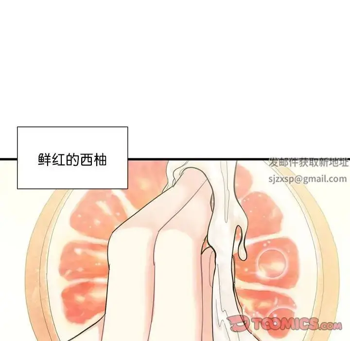 漫画《这难道是命中注定》第2话第74张图