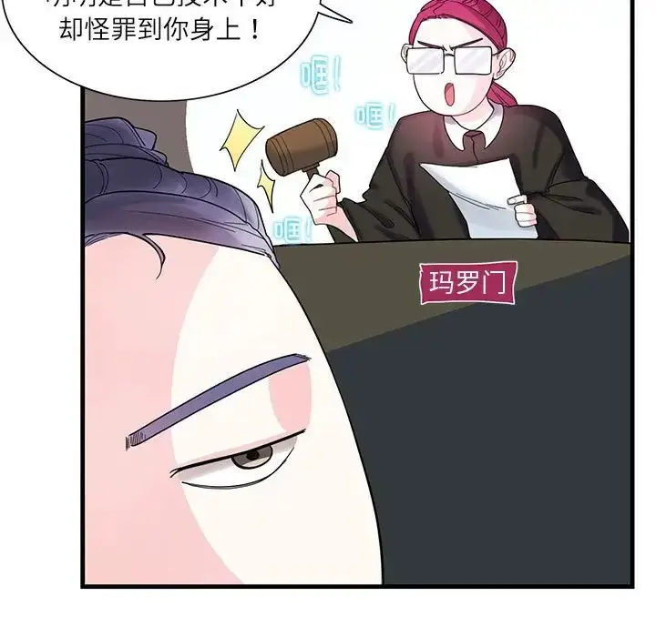 漫画《这难道是命中注定》第2话第9张图
