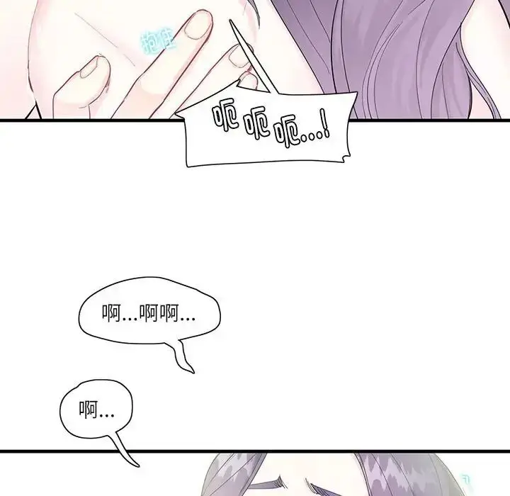 漫画《这难道是命中注定》第2话第92张图