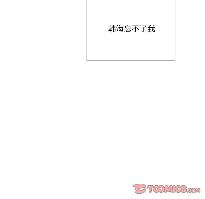 漫画《这难道是命中注定》第40话第14张图