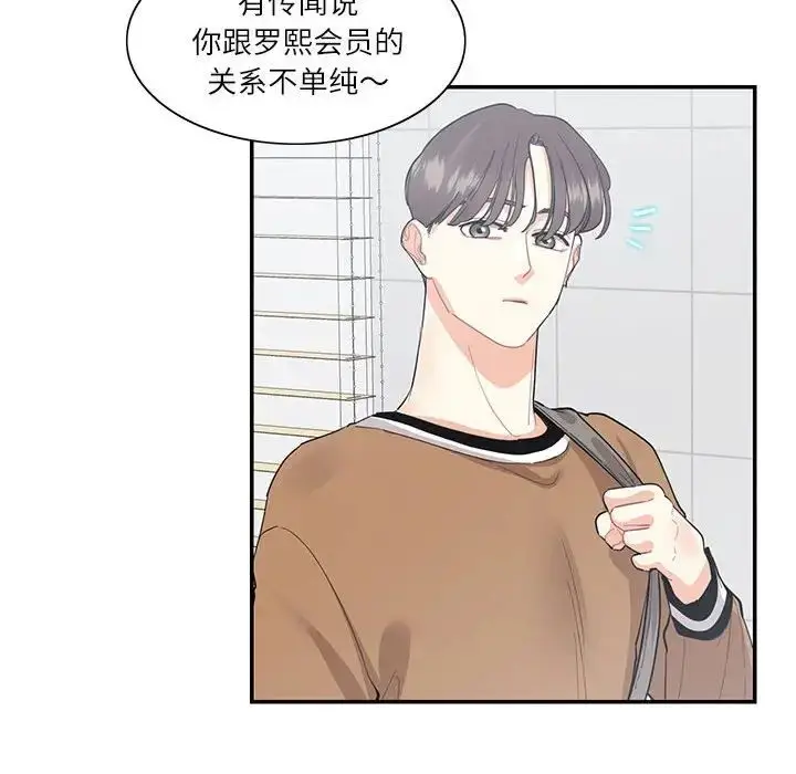 漫画《这难道是命中注定》第40话第20张图