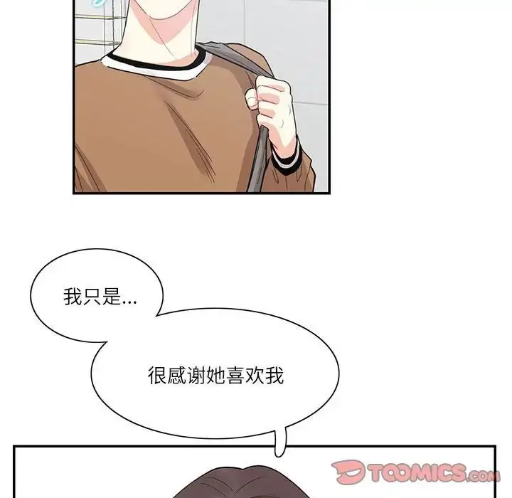 漫画《这难道是命中注定》第40话第22张图