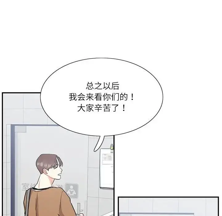 漫画《这难道是命中注定》第40话第24张图