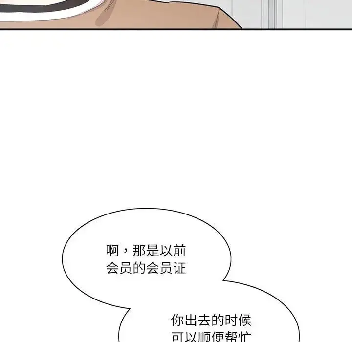 漫画《这难道是命中注定》第40话第27张图