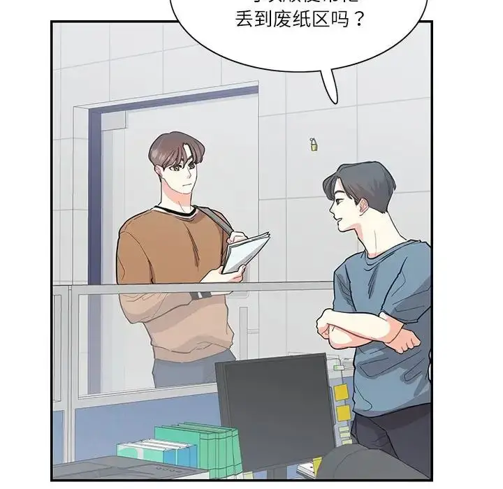 漫画《这难道是命中注定》第40话第28张图