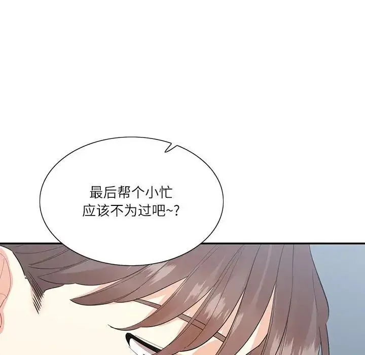 漫画《这难道是命中注定》第40话第29张图