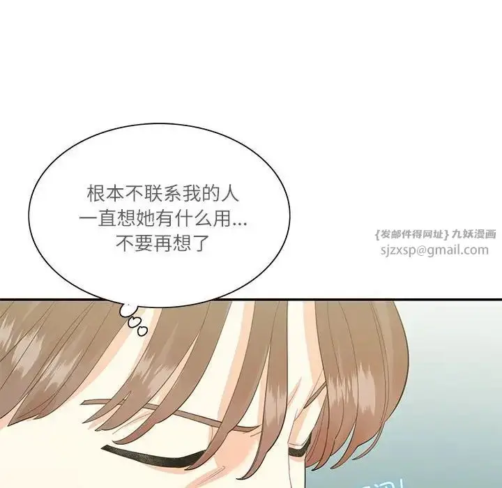 漫画《这难道是命中注定》第40话第40张图