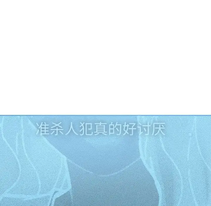 漫画《这难道是命中注定》第40话第52张图