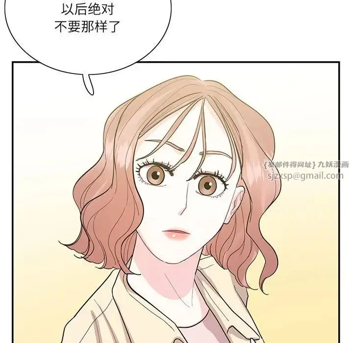 漫画《这难道是命中注定》第40话第57张图