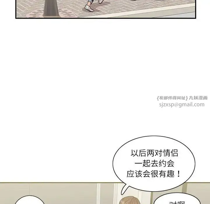 漫画《这难道是命中注定》第40话第69张图