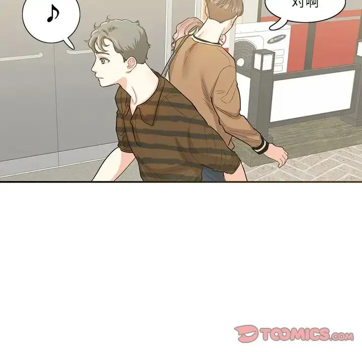 漫画《这难道是命中注定》第40话第70张图