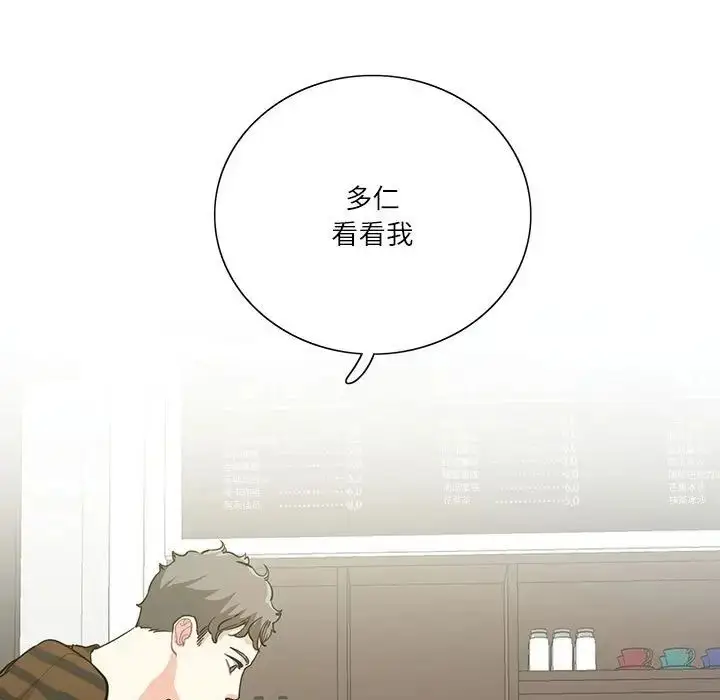 漫画《这难道是命中注定》第40话第89张图