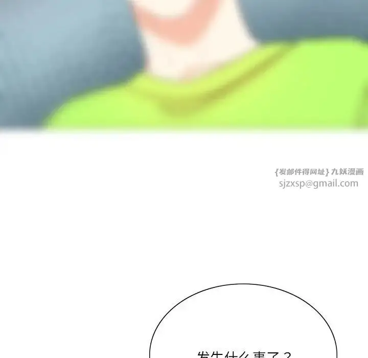 漫画《这难道是命中注定》第40话第93张图
