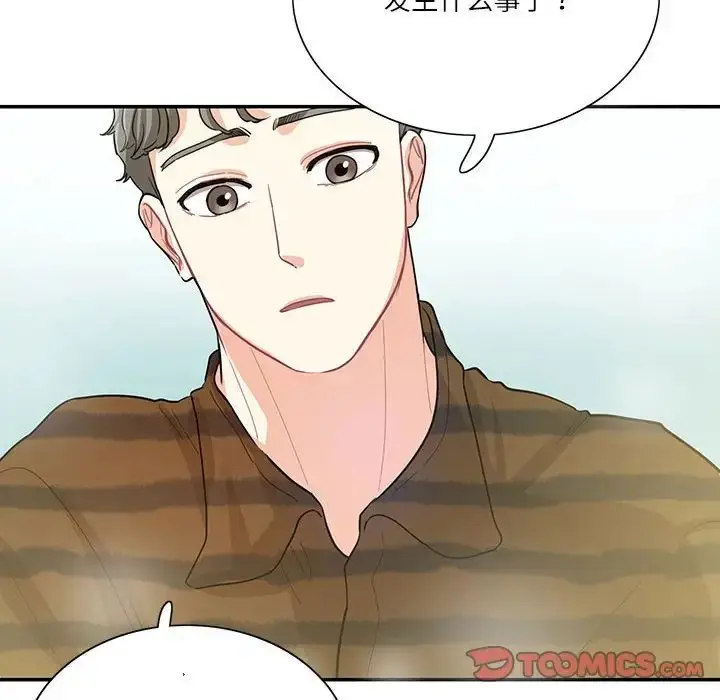漫画《这难道是命中注定》第40话第94张图