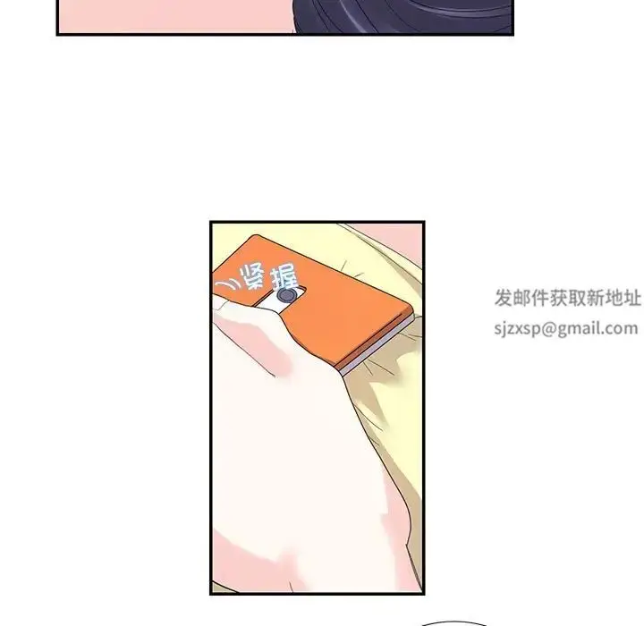 漫画《这难道是命中注定》第20话第13张图