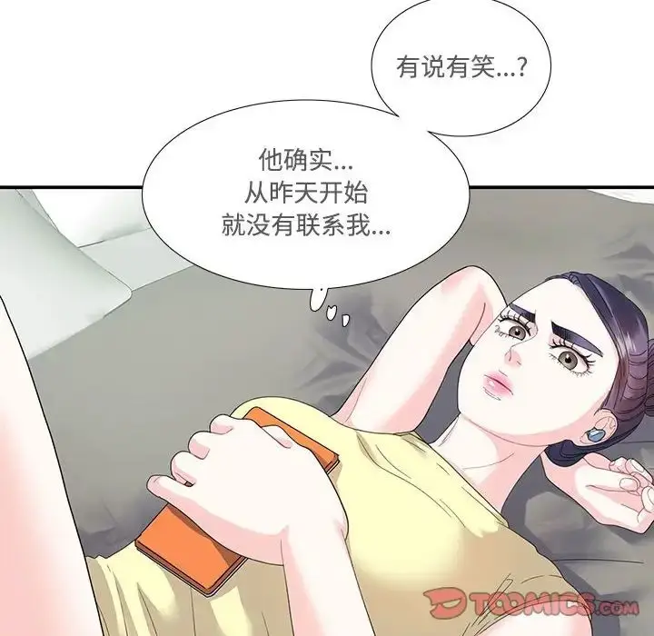 漫画《这难道是命中注定》第20话第14张图