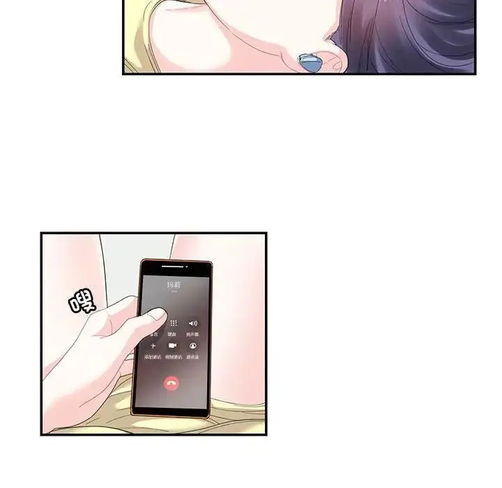 漫画《这难道是命中注定》第20话第16张图