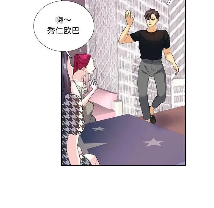 漫画《这难道是命中注定》第20话第39张图