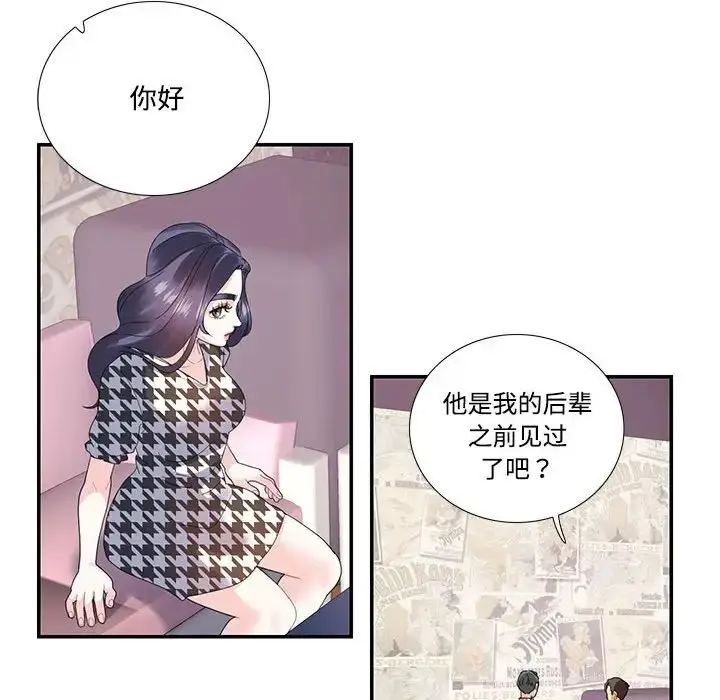 漫画《这难道是命中注定》第20话第40张图