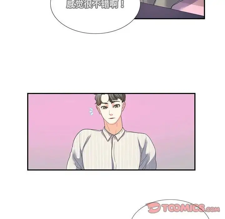 漫画《这难道是命中注定》第20话第42张图