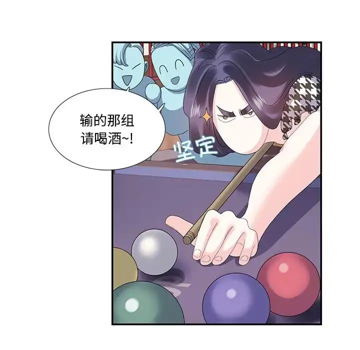 漫画《这难道是命中注定》第20话第45张图