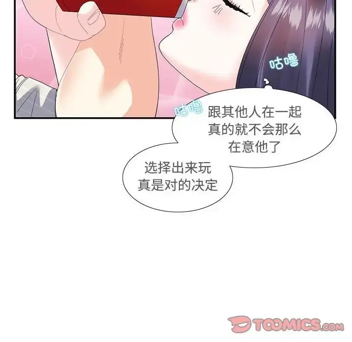漫画《这难道是命中注定》第20话第50张图