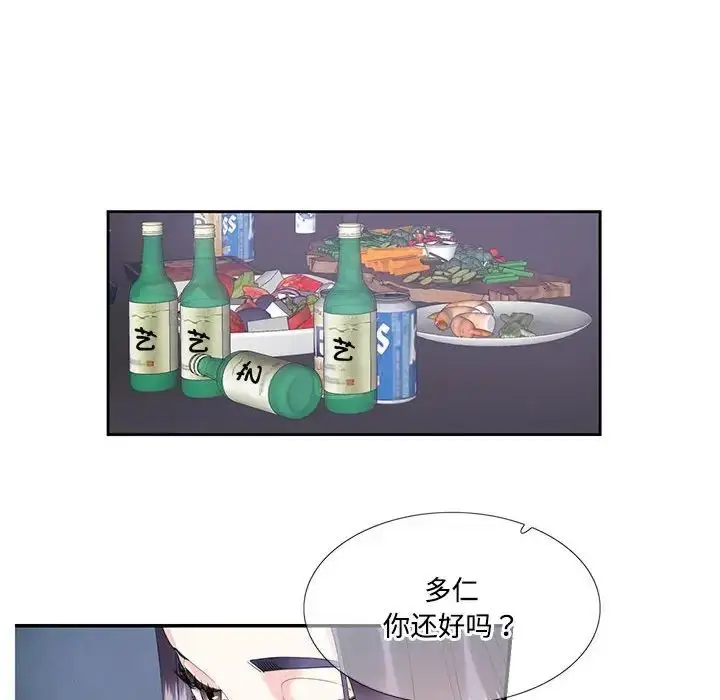 漫画《这难道是命中注定》第20话第51张图