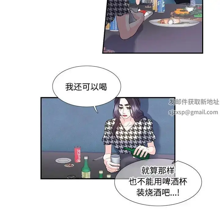 漫画《这难道是命中注定》第20话第53张图