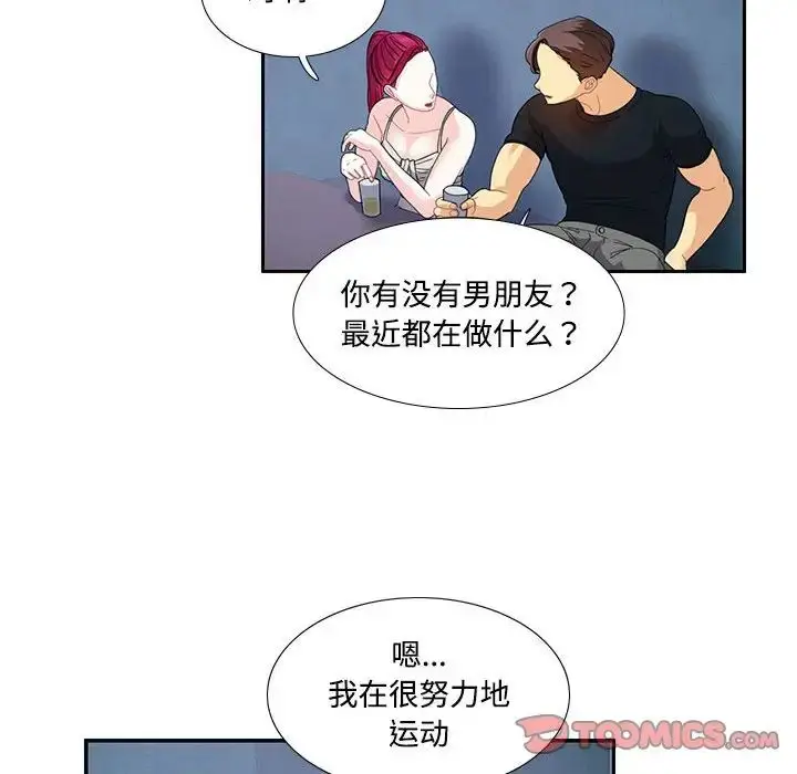 漫画《这难道是命中注定》第20话第62张图