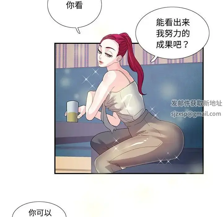 漫画《这难道是命中注定》第20话第64张图