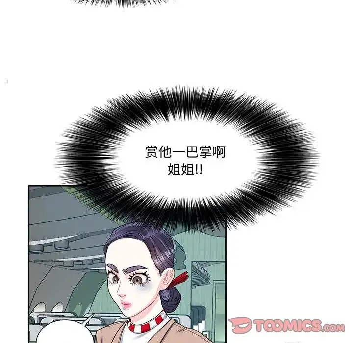 漫画《这难道是命中注定》第11话第10张图